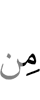 от