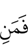 И кто