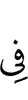 на