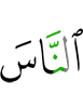 людям