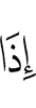 вот, –