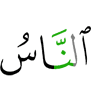 люди