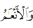 и скот.