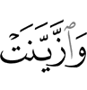 и разукрашивается,