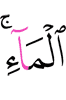 воды».