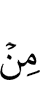 из