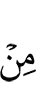 из