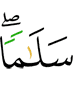 «Мир!»