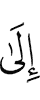к