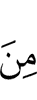 из