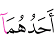 один из них:
