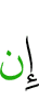 если