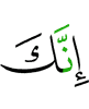 поистине, ты –