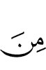 от