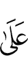 на
