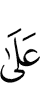 к