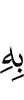 им