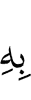 им