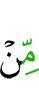 из