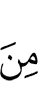из