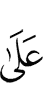 *