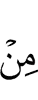 из