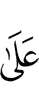 над