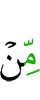 из