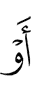 или