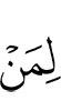 для тех, кто