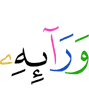 ним –