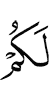 вам