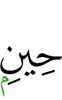 миг