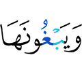 желая его