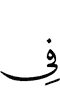 в
