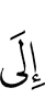 в