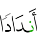 равных,