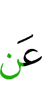 с