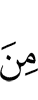 из
