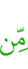 из
