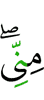 из меня