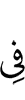 на