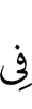 на