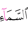 небе
