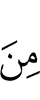 из