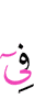 в