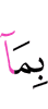 в то,