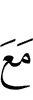 с