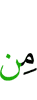 из