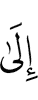 до
